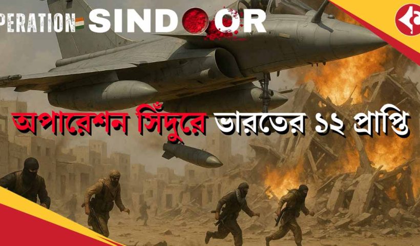 Operation Sindoor India’s Bold Airstrike Redefines Counterterrorism and National Security Doctrine