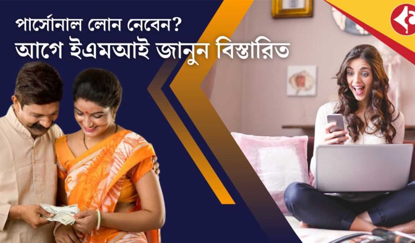 Personal Loan EMI