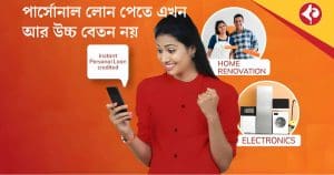 Personal Loan for low income