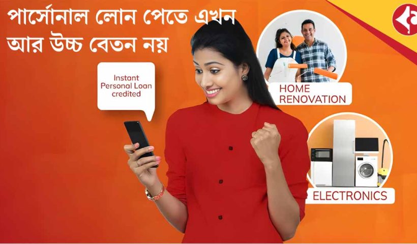 Personal Loan for low income