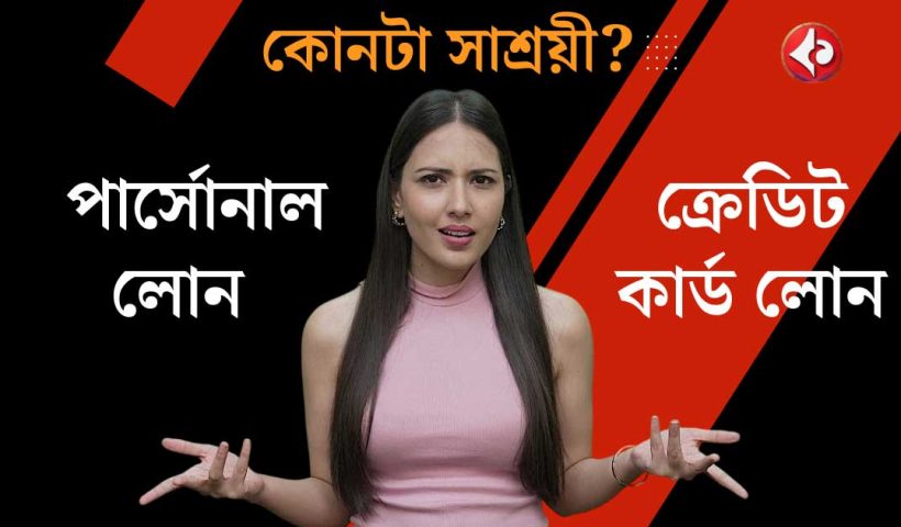 Personal Loan vs Credit Card Loan: Best Option for Millennials in 2025