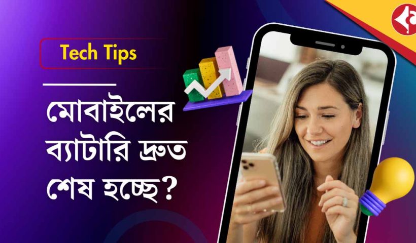 Phone Battery saving tips
