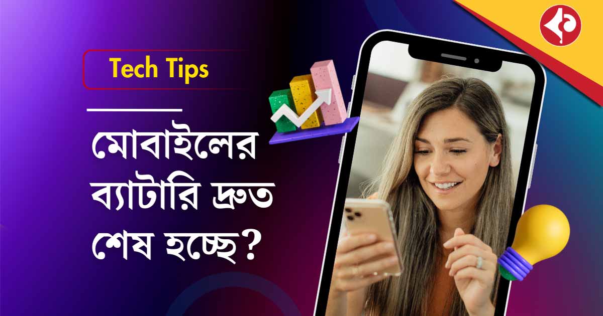 Phone Battery saving tips