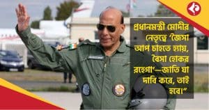 Rajnath Singh Vows Strong Retaliation to Pahalgam Attack, Says PM Modi Will Fulfil Nation’s Will