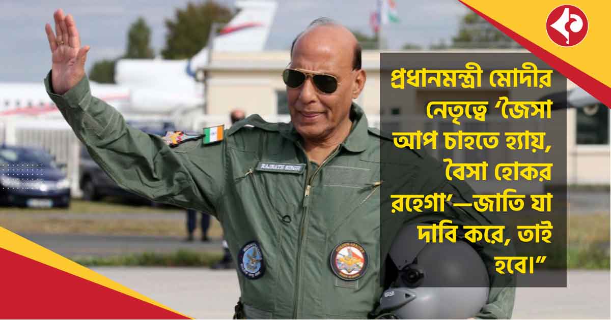 Rajnath Singh Vows Strong Retaliation to Pahalgam Attack, Says PM Modi Will Fulfil Nation’s Will