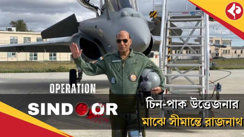 Rajnath Singh to Visit Border Amid China-Pak Tensions on Modi's Orders