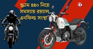 Royal Enfield Scram 440