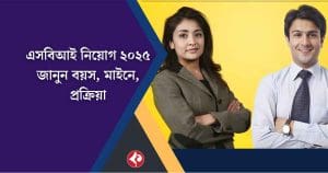 SBI Recruitment