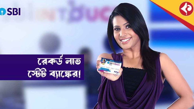 SBI record profi