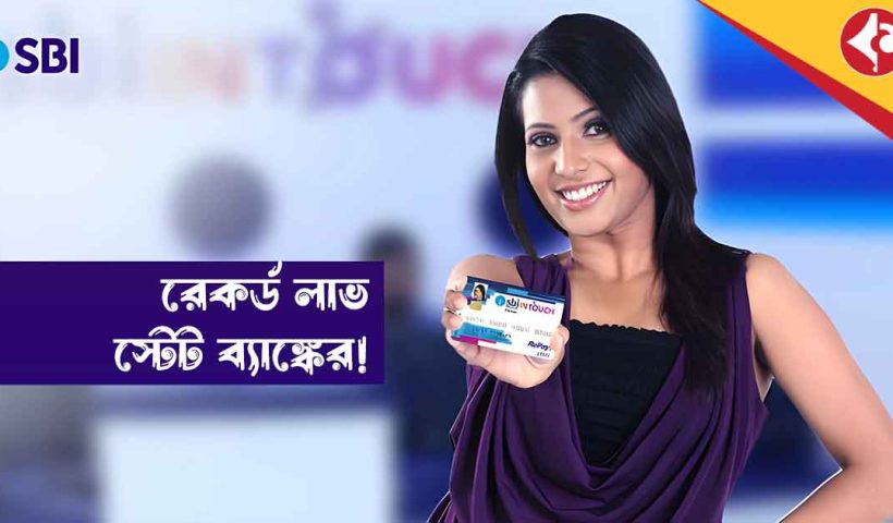 SBI record profi