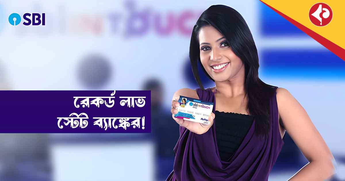 SBI record profi
