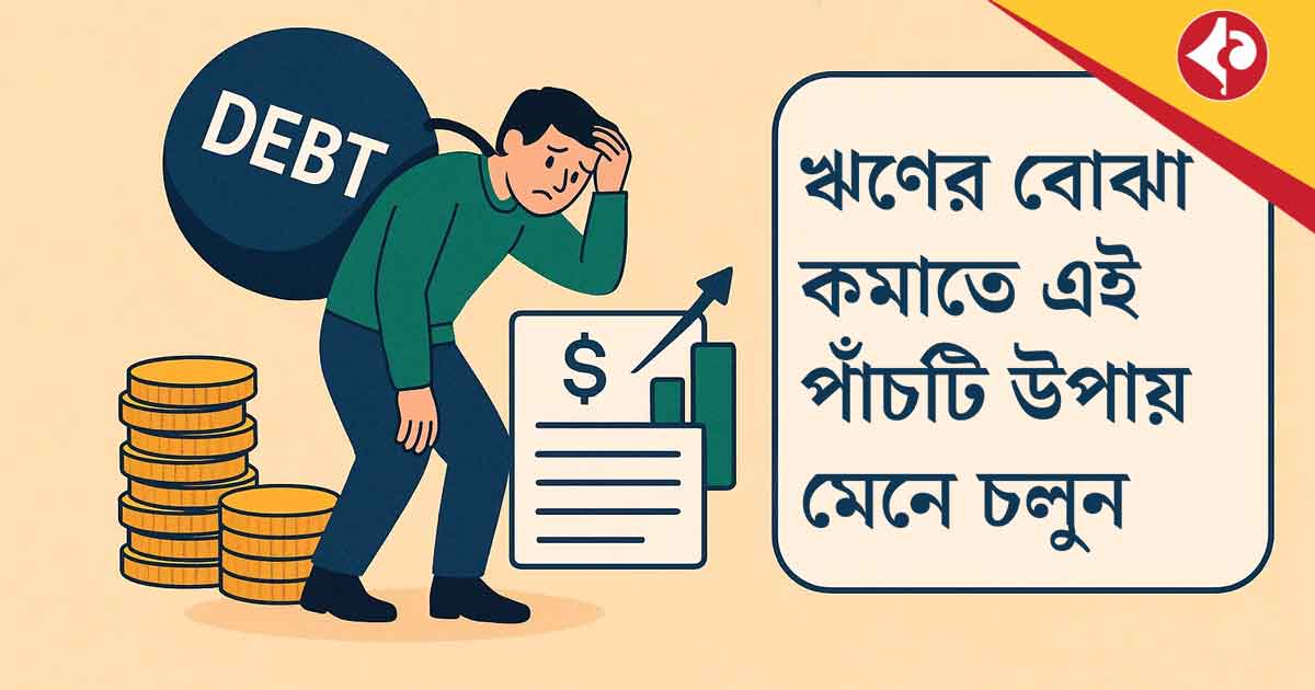 Smart Loan Repayment