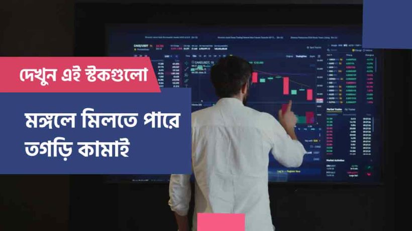 Stock Market Tips