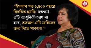 Taslima Nasrin's Bold Statement on Pahalgam Attack