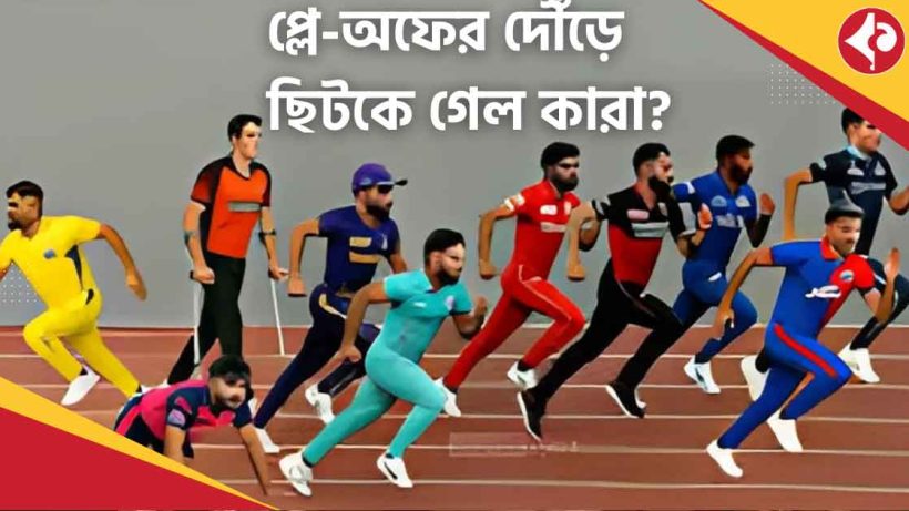 Three Former Champions Knocked Out of IPL 2025 Playoff Race