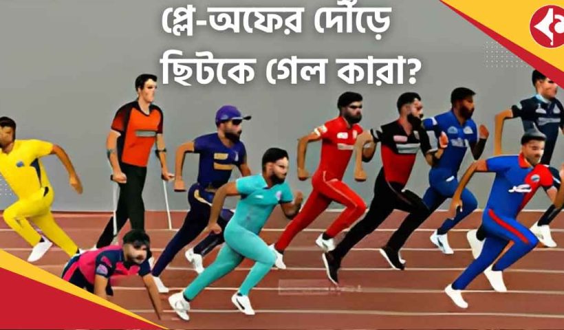 Three Former Champions Knocked Out of IPL 2025 Playoff Race