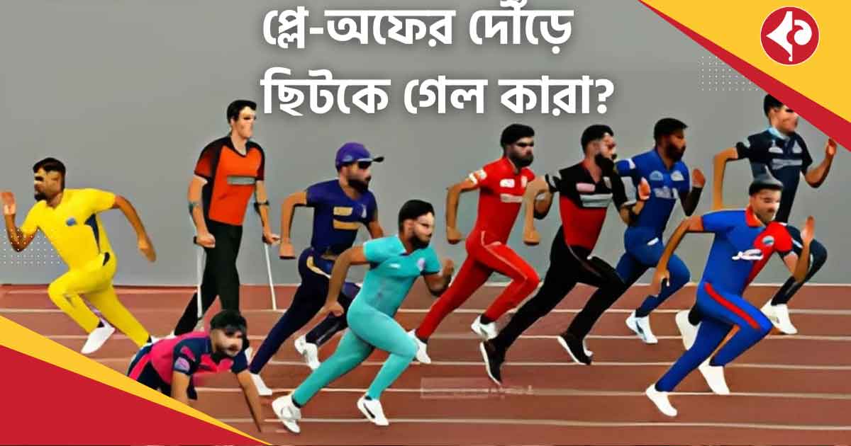 Three Former Champions Knocked Out of IPL 2025 Playoff Race