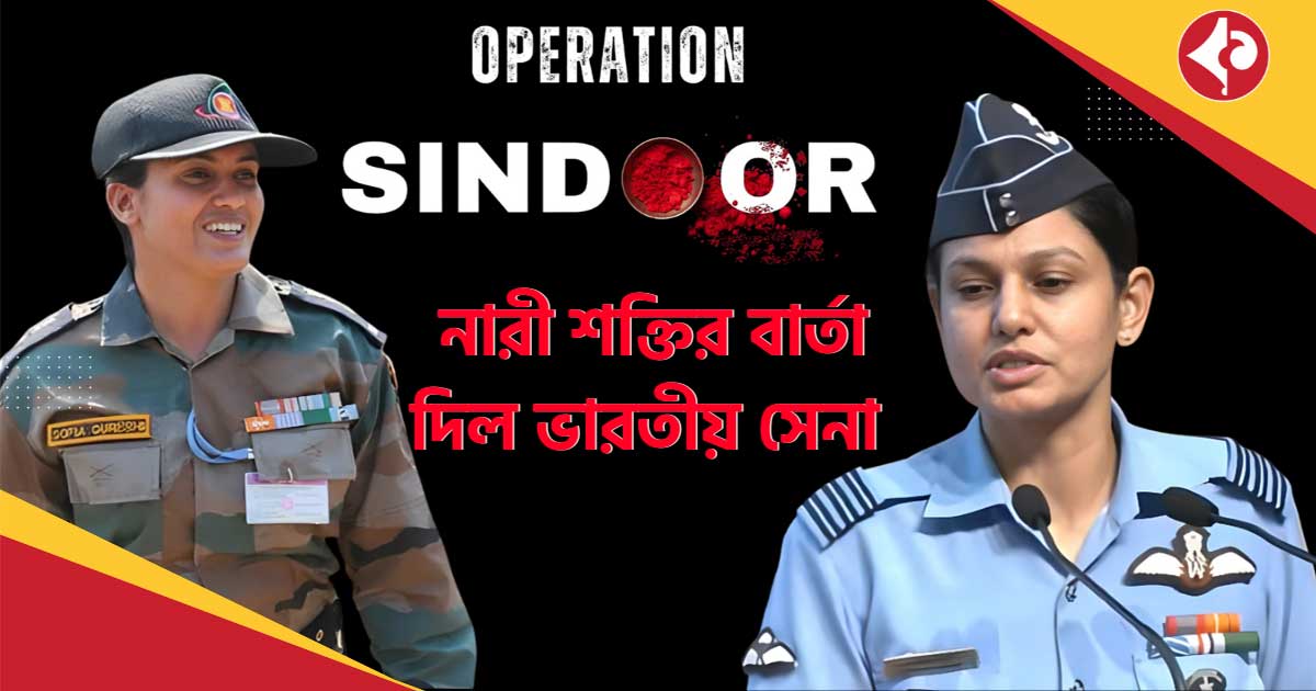 Women officers Indian Army,Colonel Sofia Qureshi, Wing Commander Vyomika Singh
