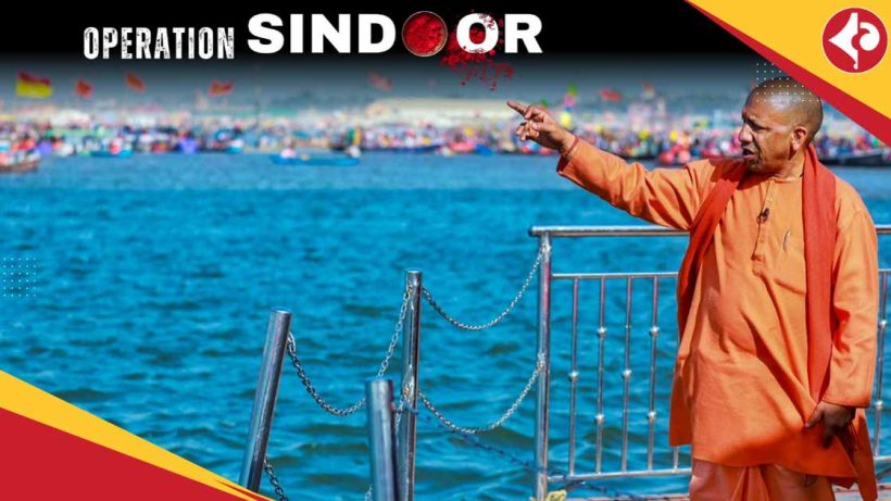 Operation Sindoor ,Yogi Adityanath,terrorism,Indian surgical strike, India retaliation against Pakistan