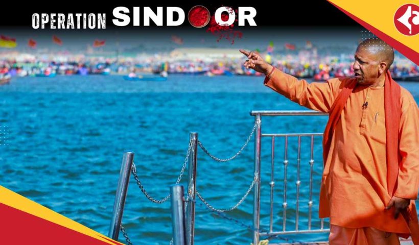 Operation Sindoor ,Yogi Adityanath,terrorism,Indian surgical strike, India retaliation against Pakistan