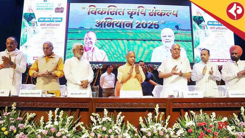 Yogi Adityanath at Krishi Sankalp Abhiyan