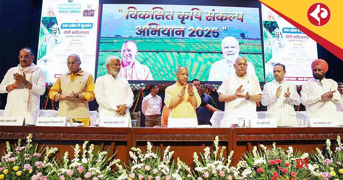 Yogi Adityanath at Krishi Sankalp Abhiyan
