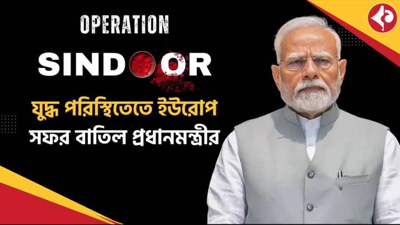 PM Narendra Modi Cancels Scheduled Europe Visit Amid Domestic Priorities and Political Concerns