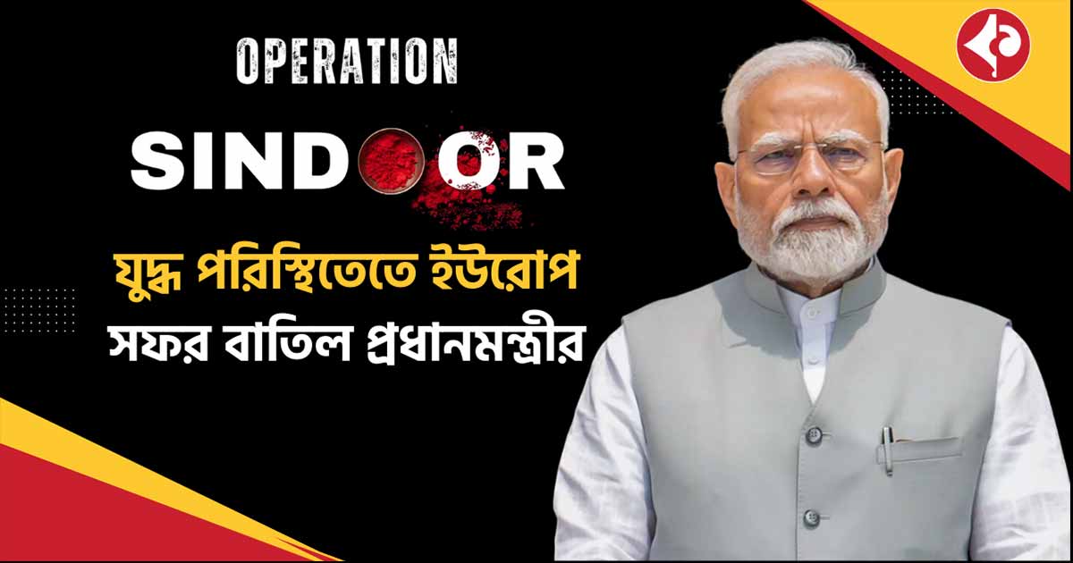 PM Narendra Modi Cancels Scheduled Europe Visit Amid Domestic Priorities and Political Concerns