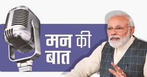 modi tells chattisgarh story in man ki baat