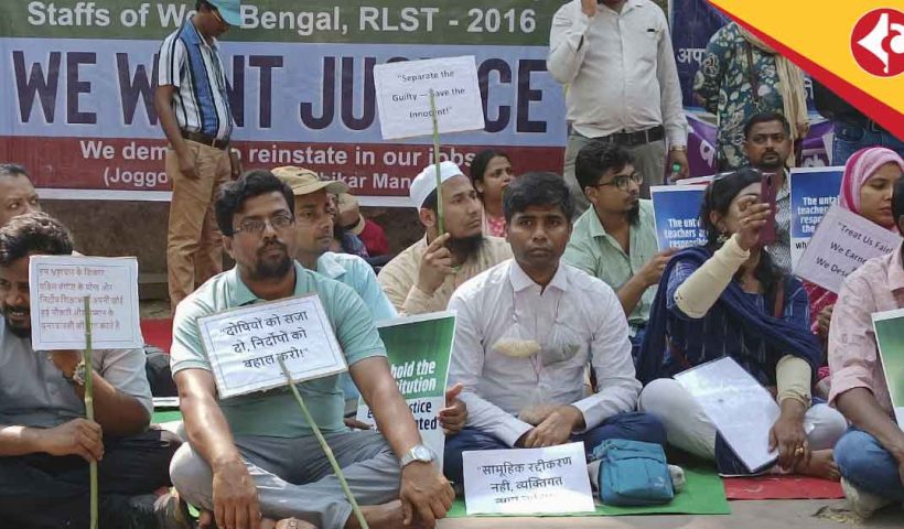 west bengal teachers protest