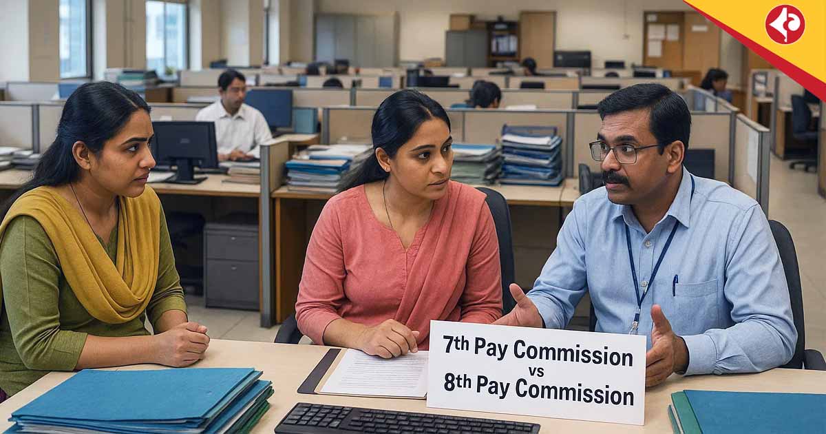 7th vs 8th Pay Commission