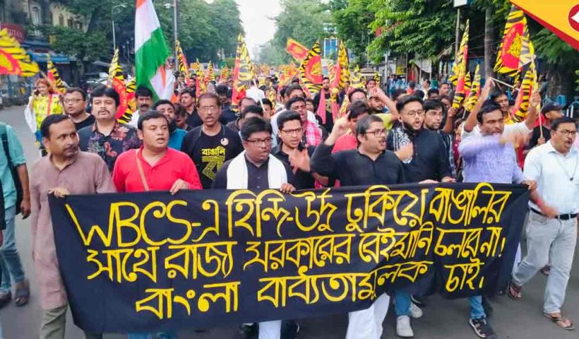 Bangla Pokkho movement: Massive Protest Rally in Rain-Soaked Kolkata Opposes Cancellation of Mandatory Bengali in WBCS, Demands Reinstatement