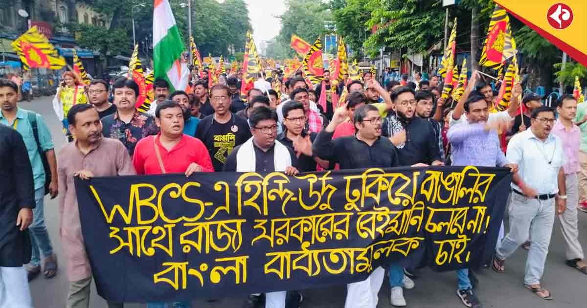 Bangla Pokkho movement: Massive Protest Rally in Rain-Soaked Kolkata Opposes Cancellation of Mandatory Bengali in WBCS, Demands Reinstatement