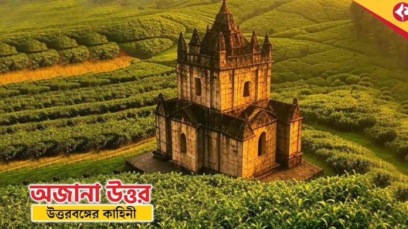 Discover Hidden Ancient Chelabari Church Amid Dooars’ Tea Gardens