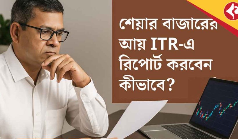 How to Report Stock Market Income in ITR for AY 2025-26: Expert Guide