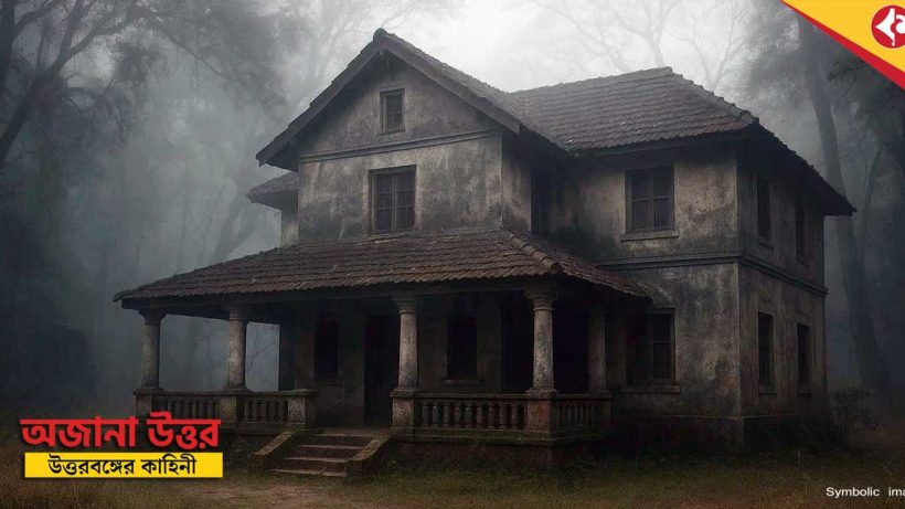 Malbazar’s Haunted Latpanchor Dak Bungalow