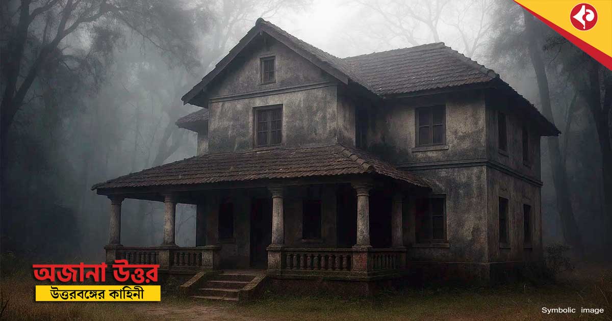 Malbazar’s Haunted Latpanchor Dak Bungalow
