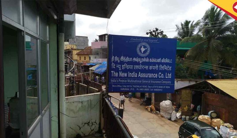 New India Assurance