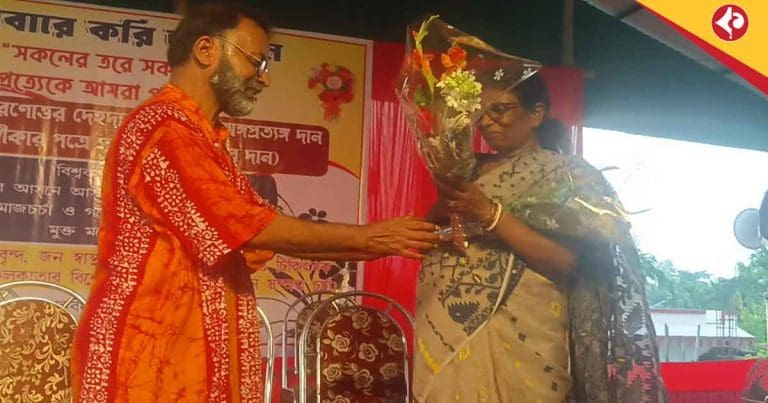 বিবাহবার্ষিকীতে মরণোত্তর দেহদানের অঙ্গীকারে দৃষ্টান্ত প্রবীণ দম্পতির West Bengal Couple Donates Body on 25th Anniversary, Inspires Social Change