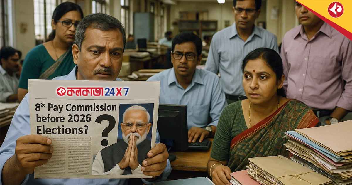 Cabinet Buzz: Will Modi Government Announce 8th Pay Commission Before 2026 Elections?