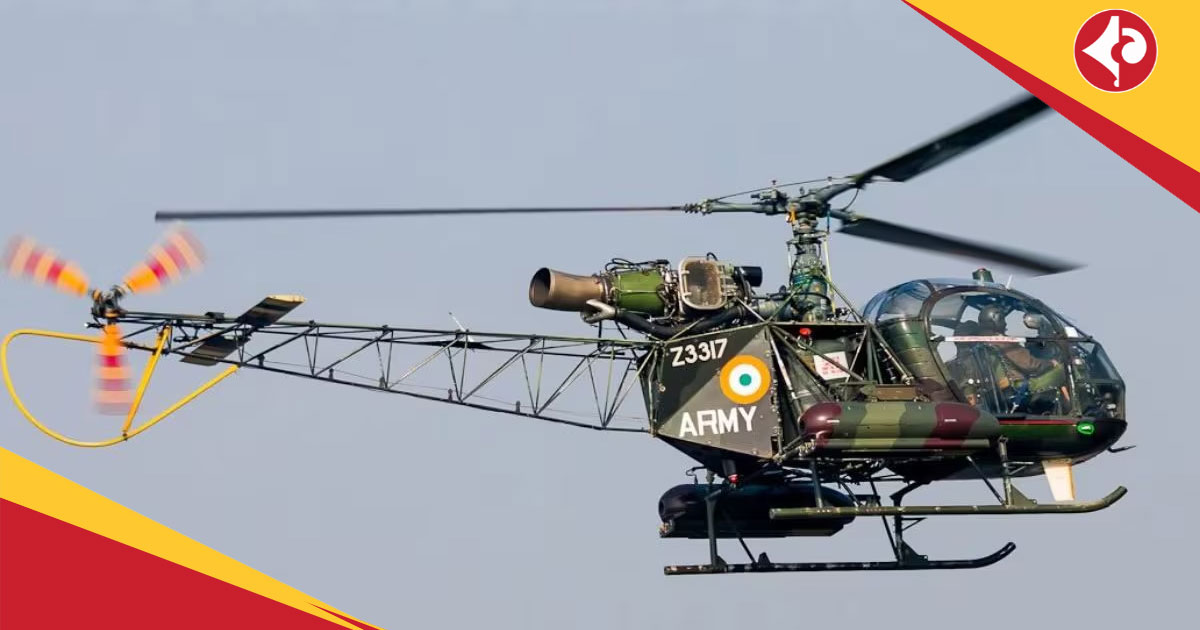 ভারতের 'চিতা' এবং 'চেতক' হেলিকপ্টার, যাদের গর্জন শত্রুকে ভয় পাইয়ে দিত! 1 army-helicopter