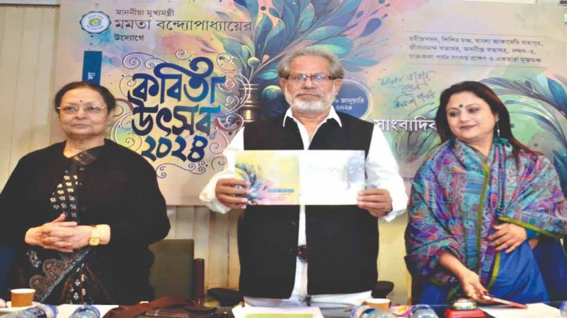 poetry-festival cancelled in bengal