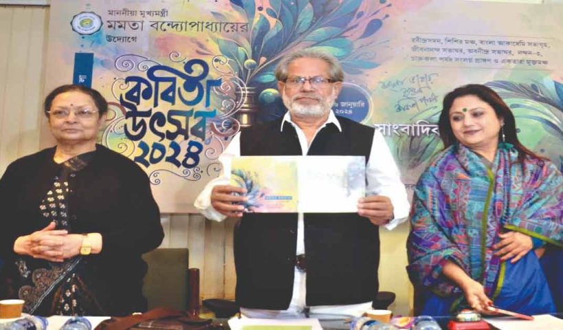 poetry-festival cancelled in bengal