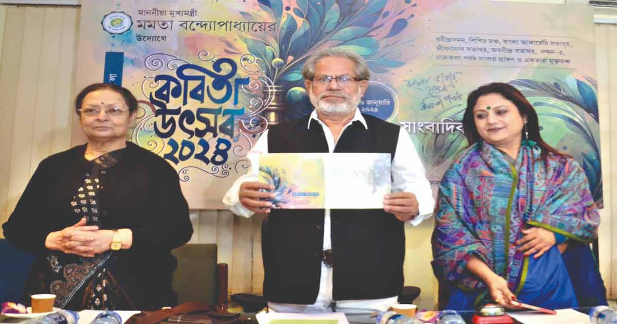 poetry-festival cancelled in bengal