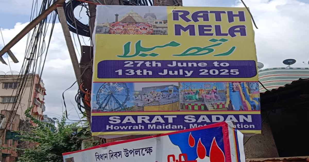 Rath-Yatra communal tension