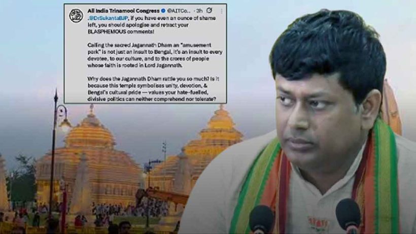 জগন্নাথধামকে নিয়ে মন্তব্য, সুকান্তর নিঃশর্ত ক্ষমার দাবি তৃণমূলের
