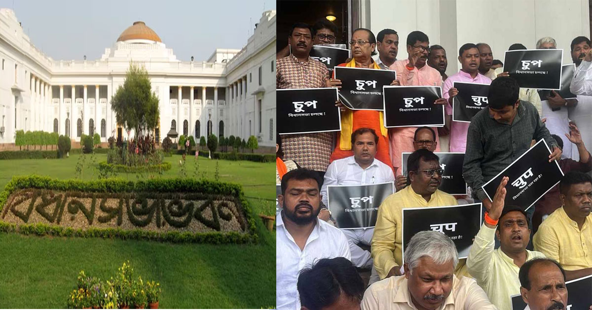 BJP MLAs Suspended Bengal Assembly