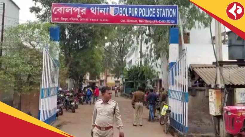 Bolpur-Police-Station