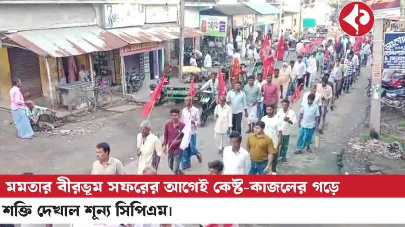 CPIM raises voice in protest against the harassment of Bengali-speaking migrant workers in various BJP-ruled states