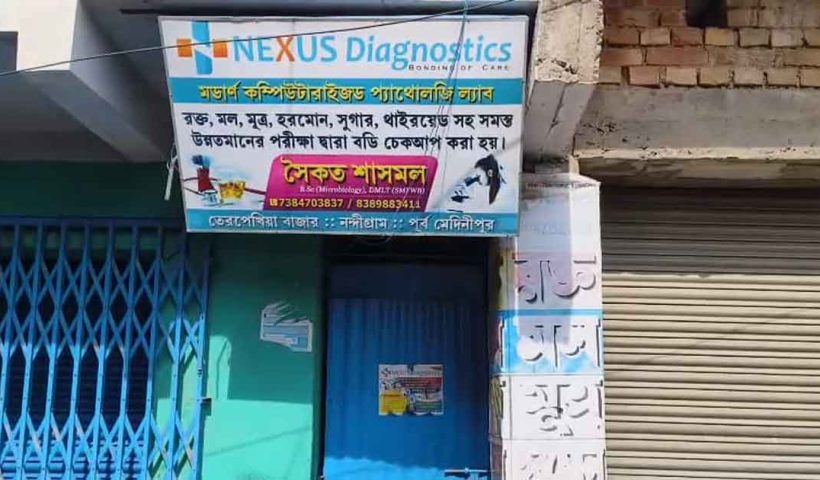 ২২টি ডায়াগনস্টিক সেন্টার বন্ধ, বৈধ কাগজপত্র না থাকায় বড় পদক্ষেপ স্বাস্থ্য দপ্তরের